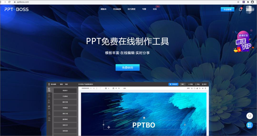 有没有ppt模板比较丰富的网站,有哪些ppt素材的网站