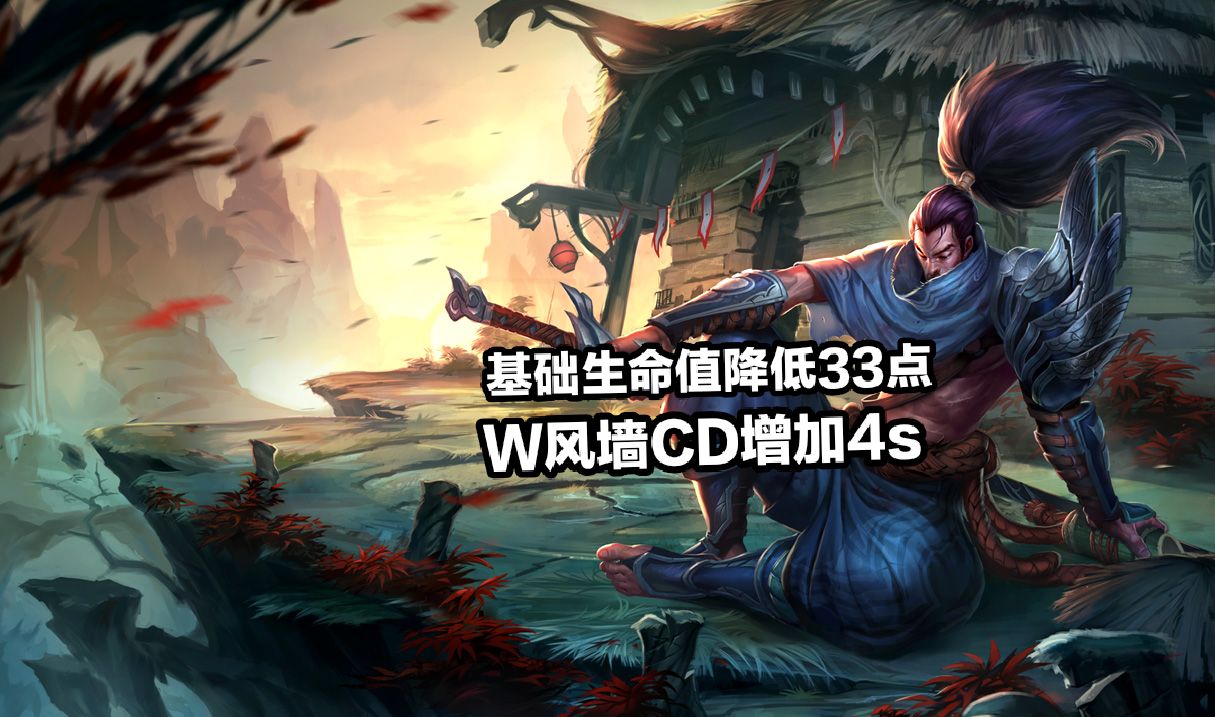 亚索新赛季弱化,亚索迎来史诗级削弱