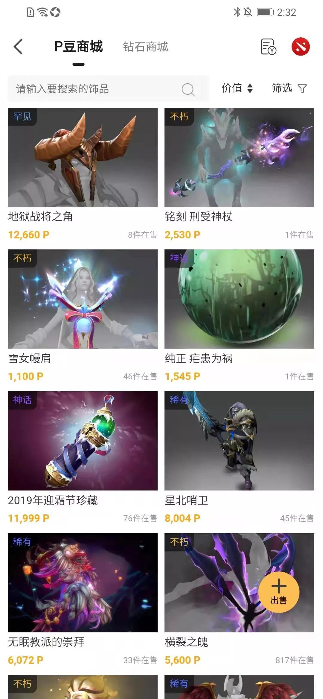 游戏饰品交易平台，暗藏赌博？