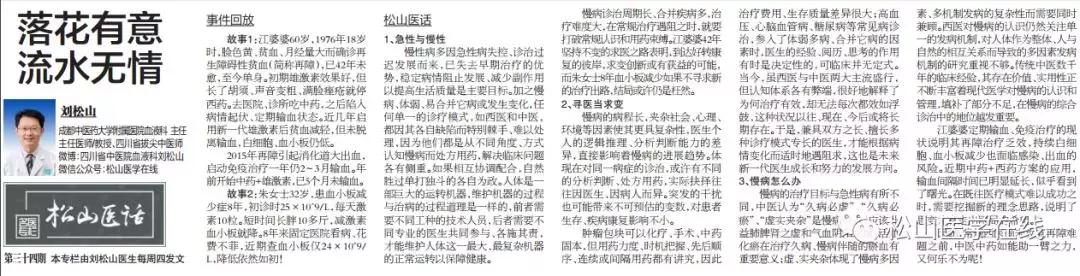 【松山论健】落花有意流水无情