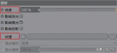 c4dredshift通用材质参数,c4d怎么保存才能在3dmax中有材质