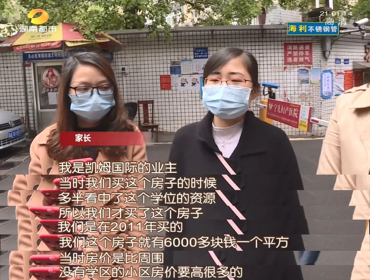 长沙青园小学学区调整，山水洲城、凯姆国际小区业主犯了愁…新校区建设中，环保师资能达标吗？教育局回复