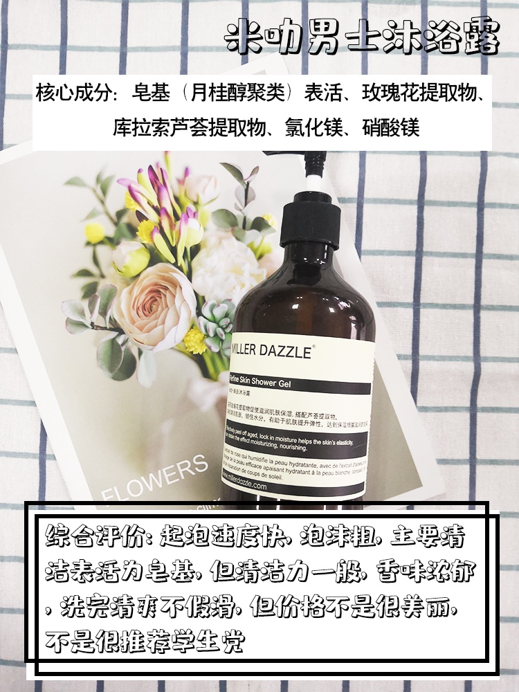 适合学生党的沐浴露推荐,适合学生党用沐浴露持久留香