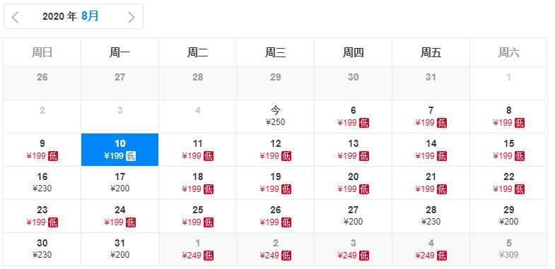 长春4月特价机票价格表查询,长春特价一折机票查询