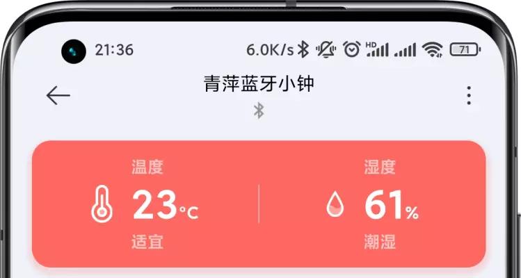 青萍蓝牙闹钟能续航多久,青萍蓝牙闹钟可以倒计时吗