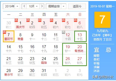 山西有个什么假可以休三十天,山西省年休假规定满40岁休15天