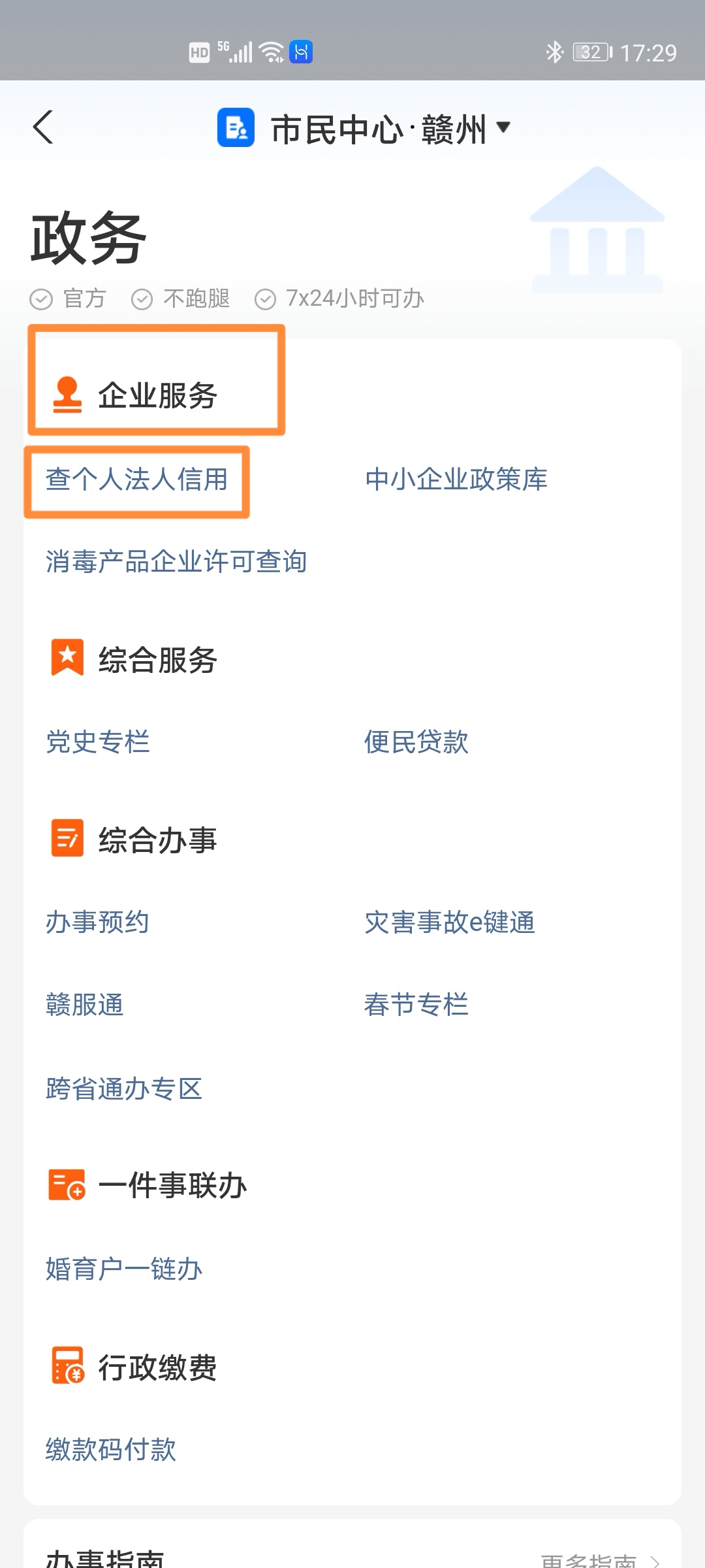 支付宝的便民服务,支付宝便民小功能介绍