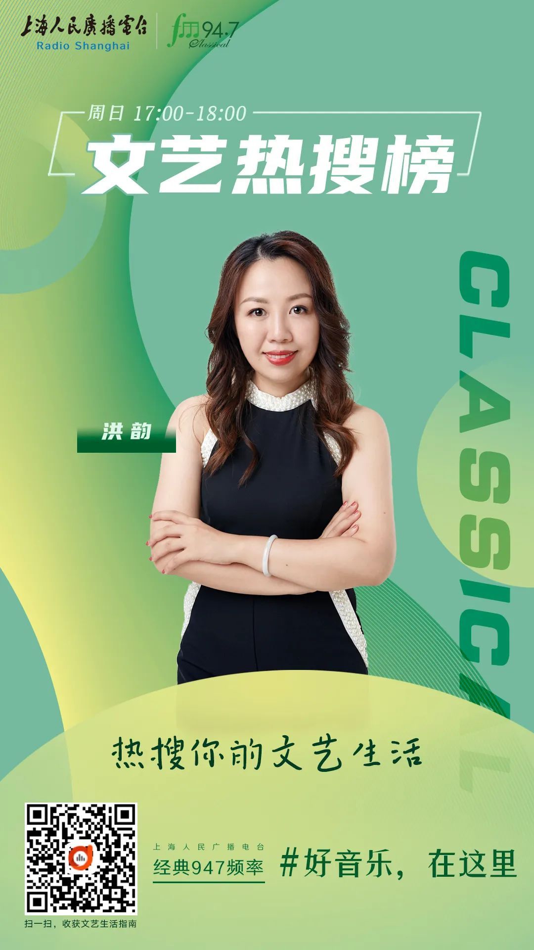 《文艺热搜榜》:张亮推出全套贝多芬唱片,龙美术馆60元看5个展