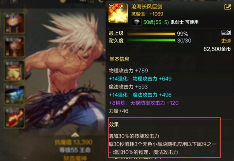 dnf比无影剑厉害的是什么,dnf比史诗还厉害的武器