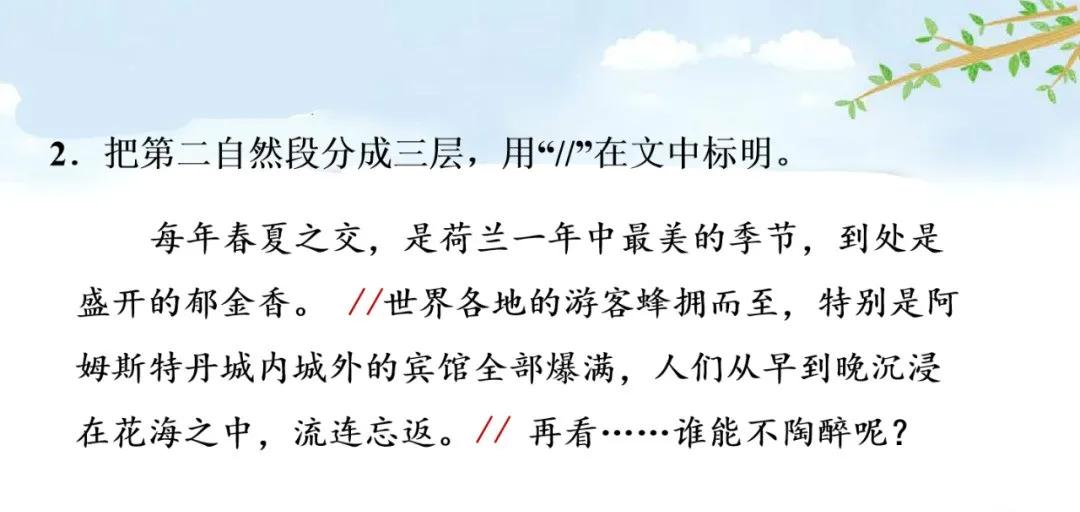 五下语文第19课牧场之国预习笔记,部编版五年级语文下册19牧场之国