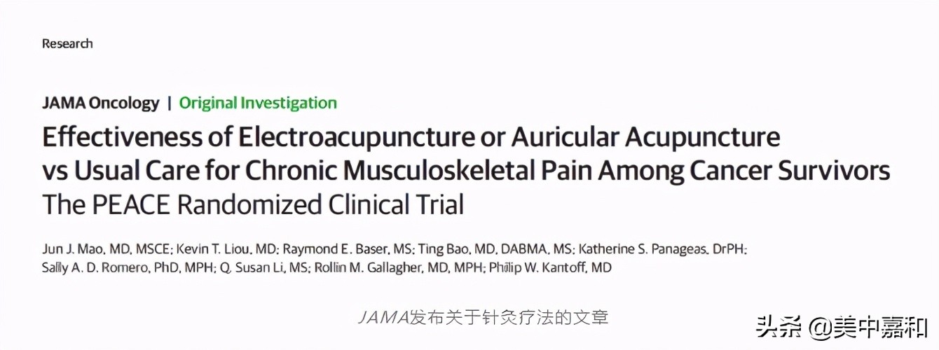 针灸为癌症人员止痛,董氏针灸治疗癌症效果好吗