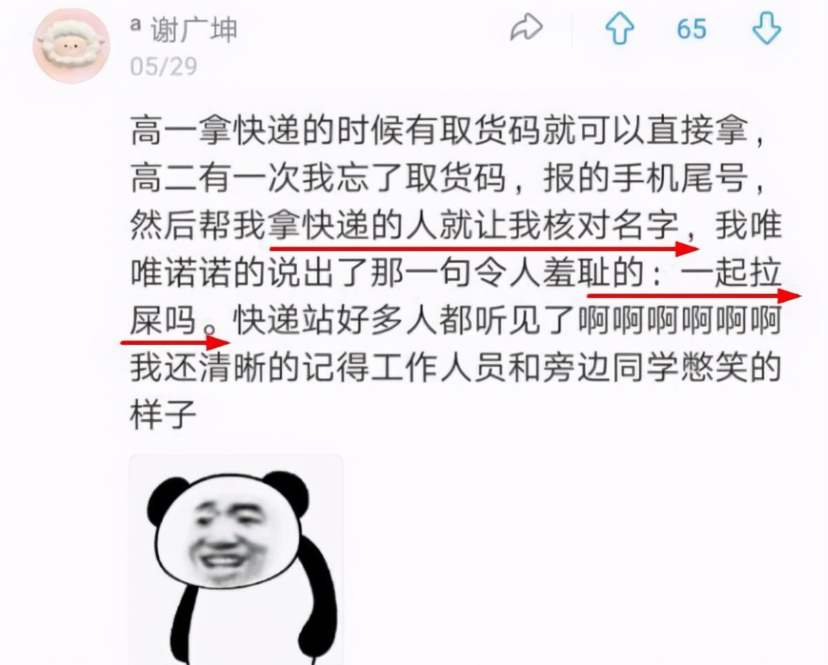 搞笑段子：骑上我心爱的小乌龟