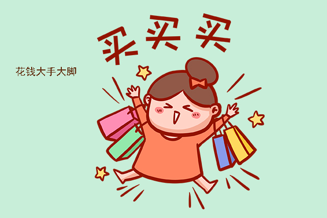 孩子花钱无度父母如何教育,孩子花钱大手大脚的怎么解决问题