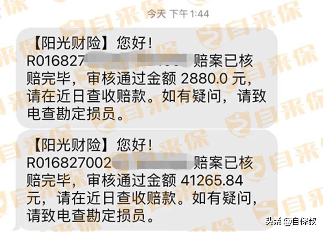 老人滑倒骨折，意外险理赔4.4万