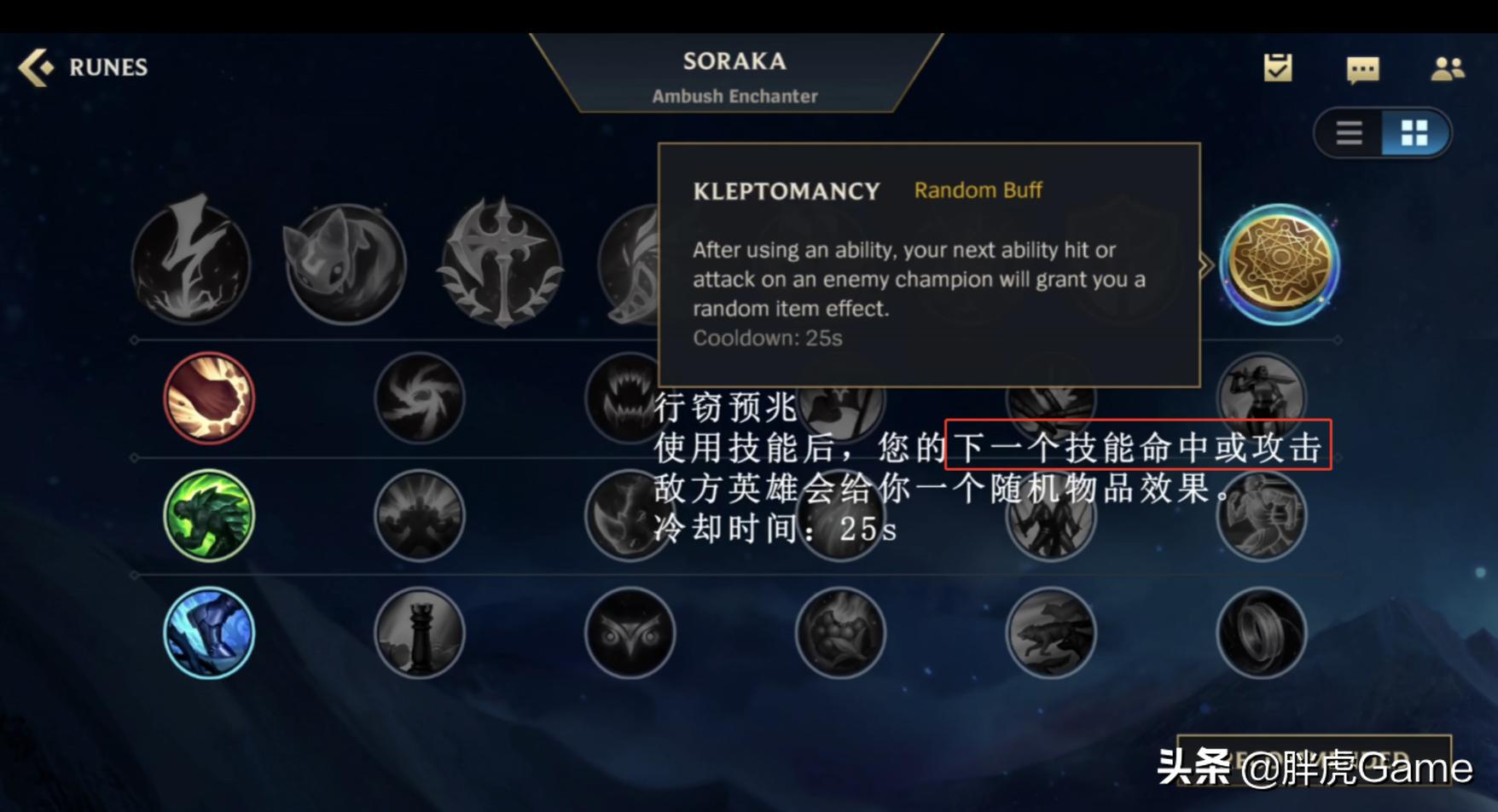 lol手游为什么取消那么多法术装备,lol手游要升级铭文吗