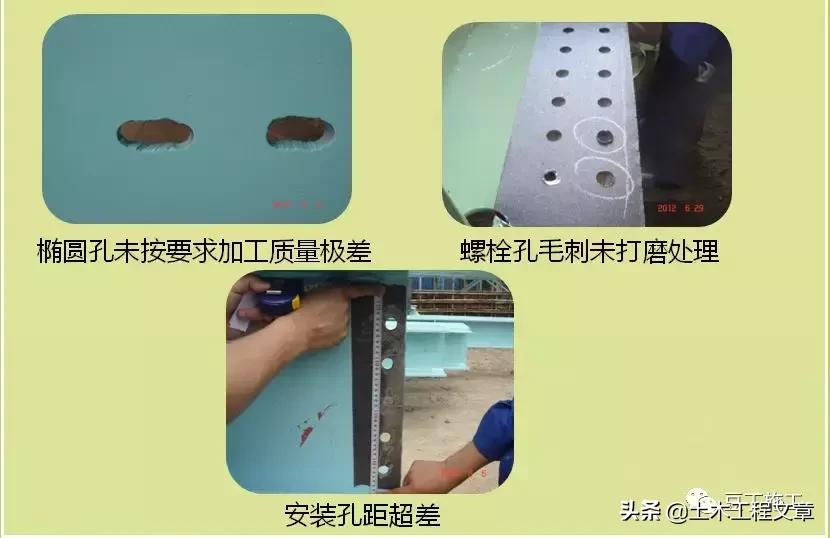 钢结构工程质量通病防治便携手册,钢结构质量通病原因及解决方法