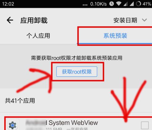 荣耀手机自带软件哪些可以删除,如何彻底删除手机自带软件