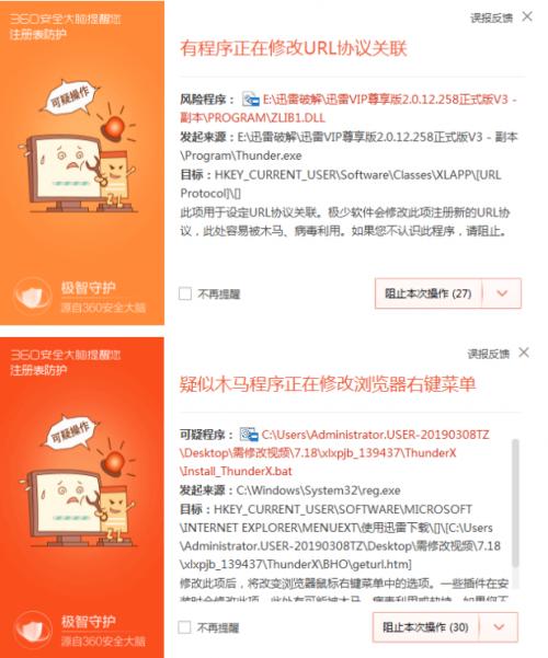 *载下**缓慢，夸大介绍，迅雷破解版这些“坑”你遇到过吗？