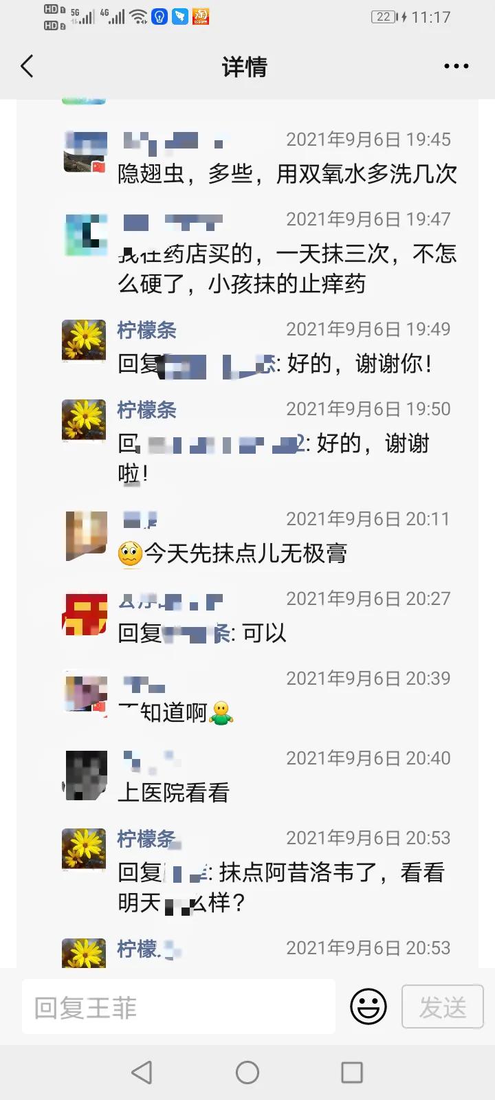 被隐翅虫咬了会自己恢复吗,被隐翅虫咬了水泡弄破怎么办