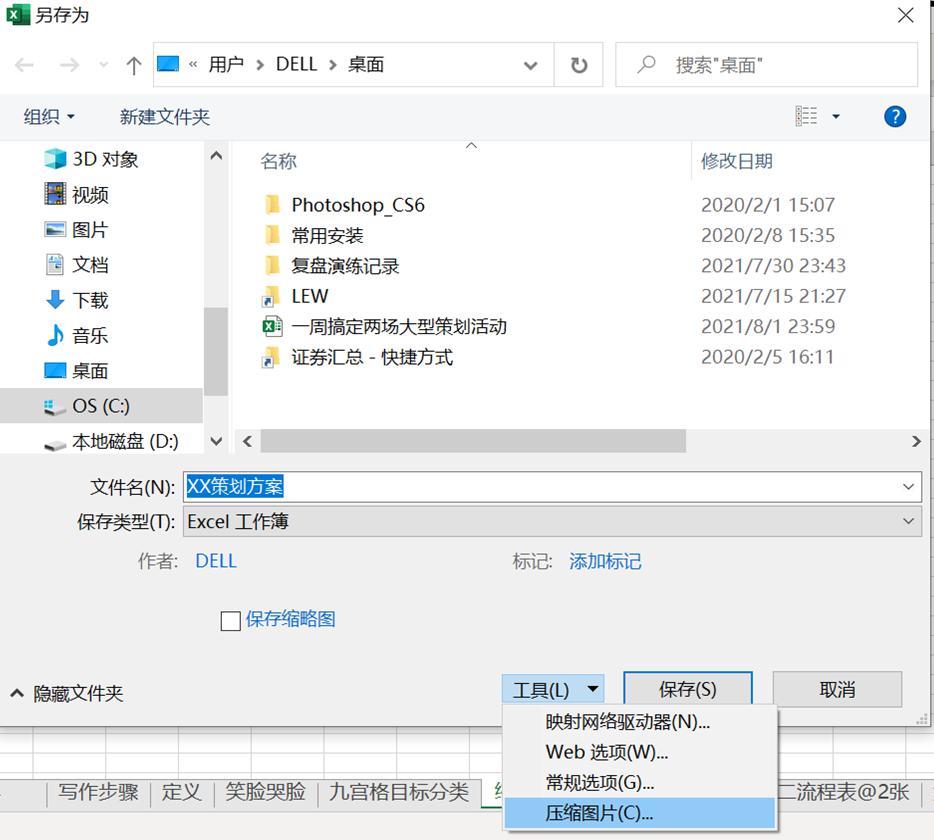 excel如何批量发邮件带附件,excel小技巧解决大问题