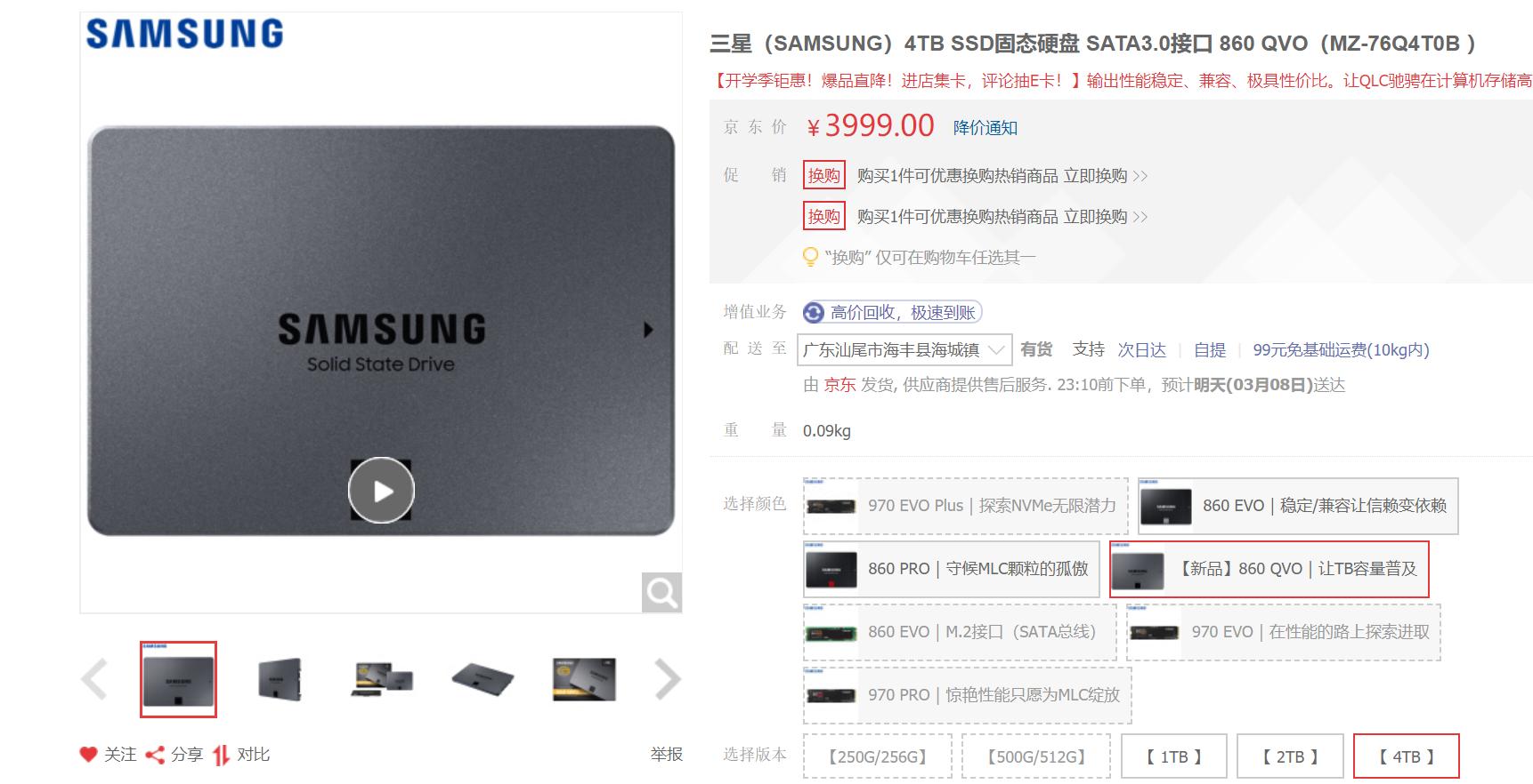 笔记本只有500g能扩展4t吗,笔记本扩容1t推荐