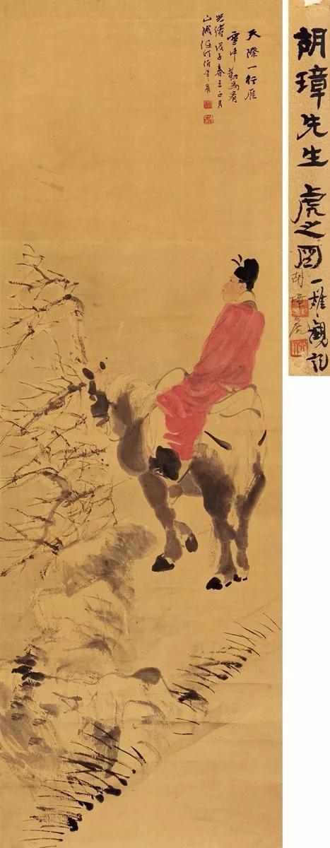 任伯年人物写意画 (任伯年写意人物作品鉴赏)