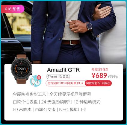 华米手表618功能,智能手表华米硬核