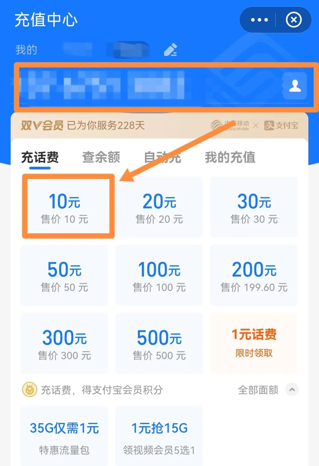 没验证码怎么帮家人查话费,怎么用自己的手机帮家人查话费
