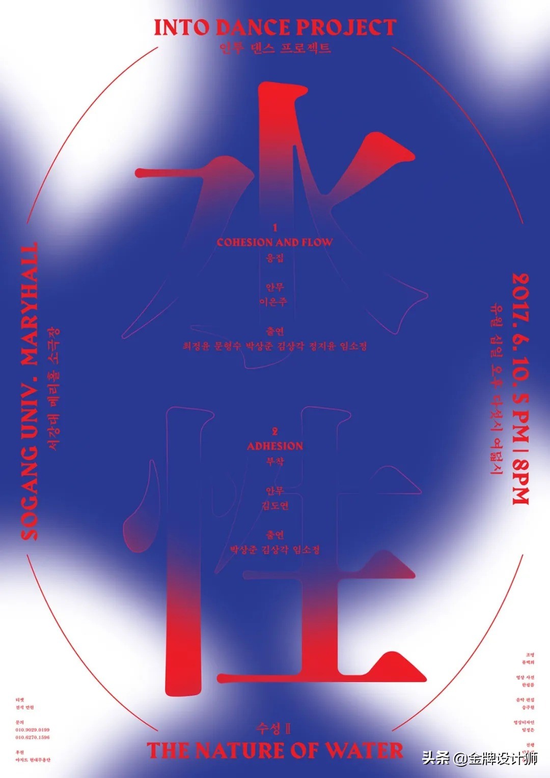 风格前卫，配色大胆！韩国kimbohuy字体海报设计