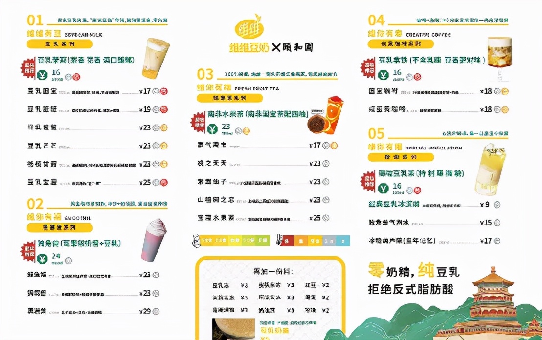 维维奶茶店加盟广告歌,维维奶茶店地址