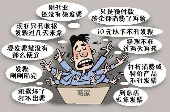 关于发票三个不得不懂的小知识,发票有什么用简单说明一下