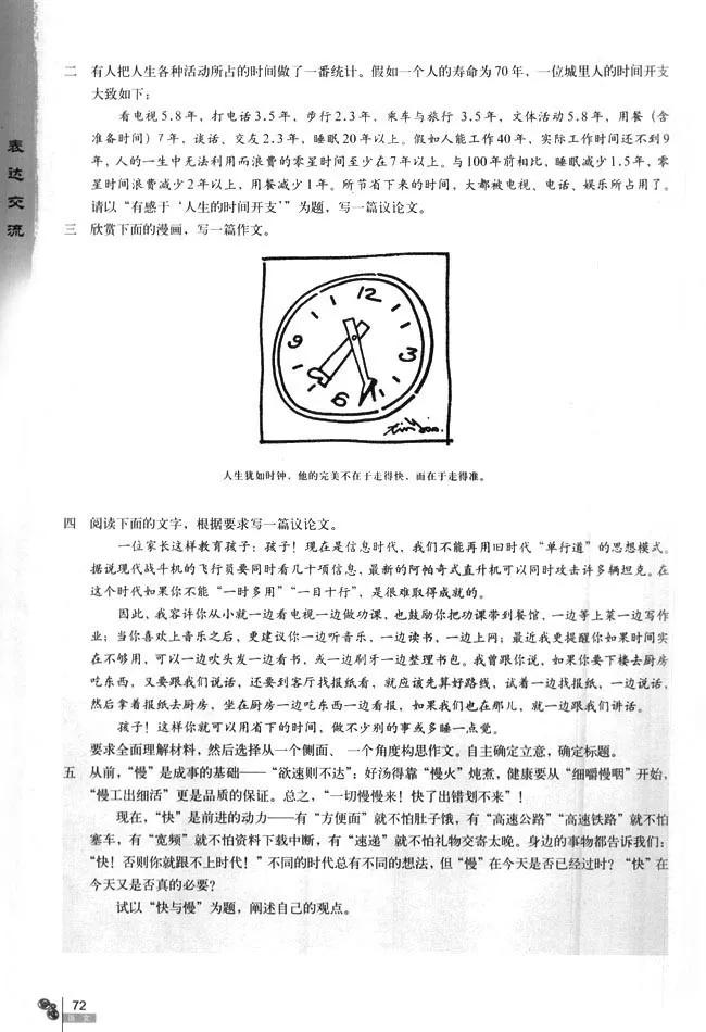 高中语文必修四必背古诗词,高中语文必修四目录