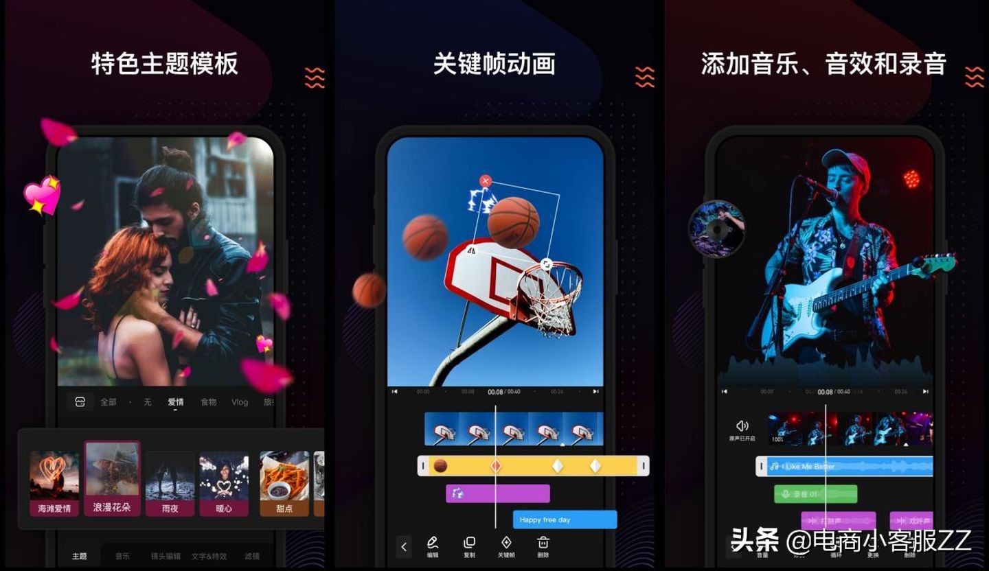 手机上有哪些比较好用强大的视频剪辑软件?使用推荐抓紧收藏