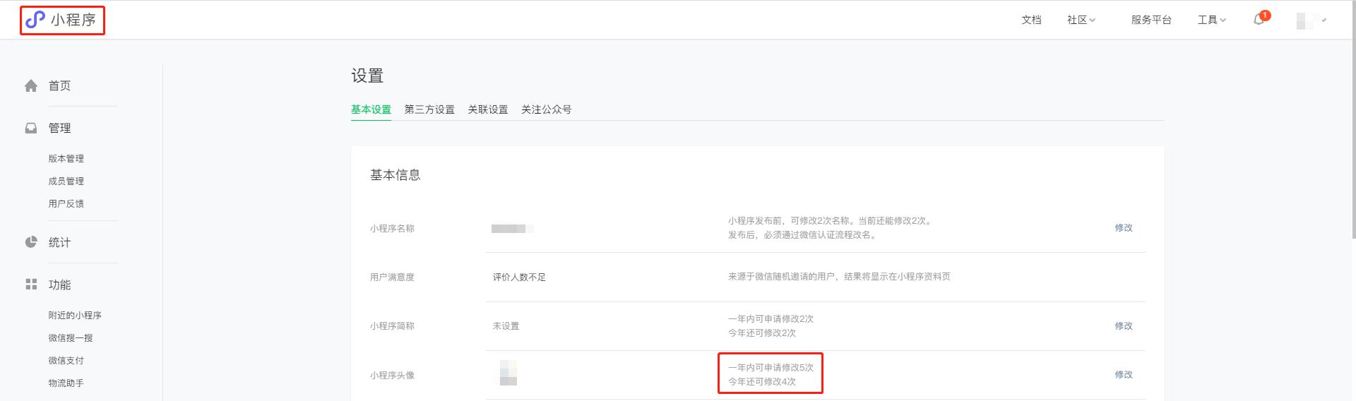 小程序微信支付功能怎么申请,小程序申请微信支付步骤