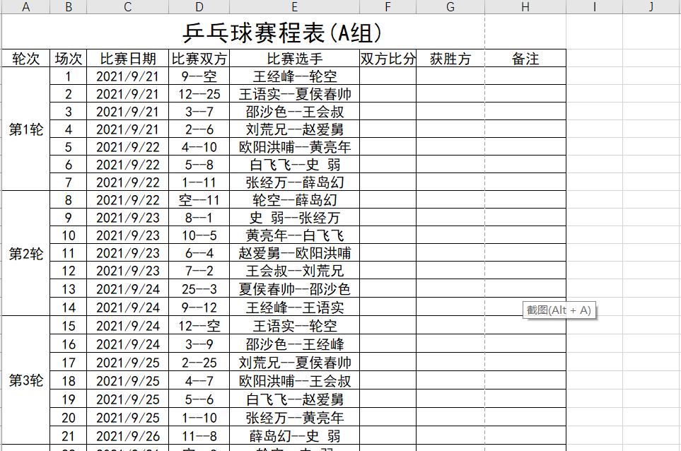 vba编写的游戏,用vba做凑数
