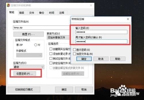 怎么把电子版文档进行压缩,文档怎么压缩到最小