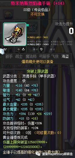 冒险岛手游萌天使,冒险岛职业攻略隐月