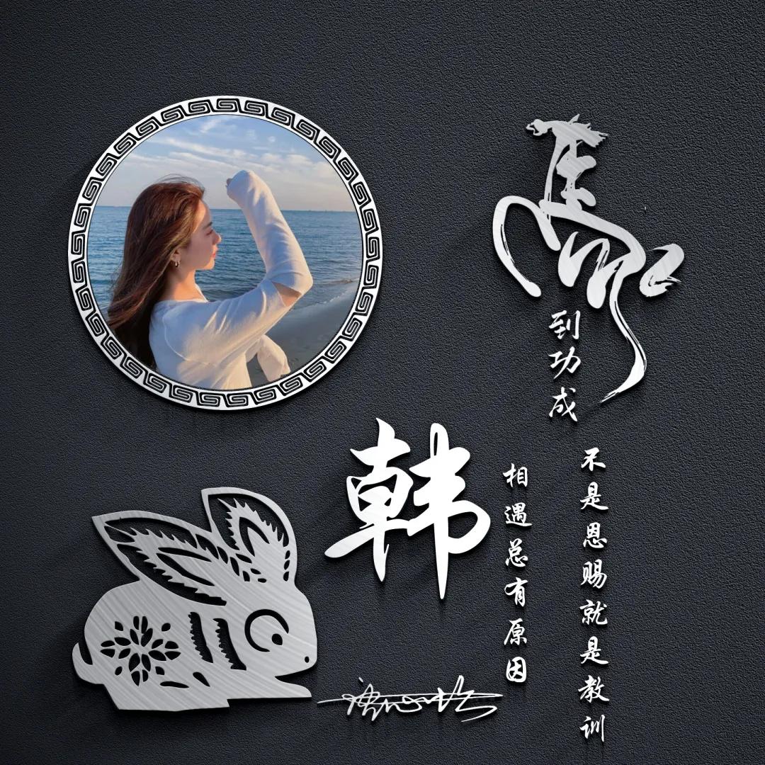 中国最新最好的一张姓氏头像,张姓氏正能量头像带字图片