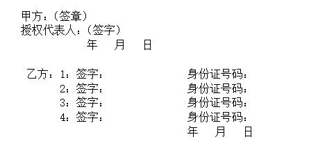 员工分红的干股协议书范文,干股分红协议书完整实操版