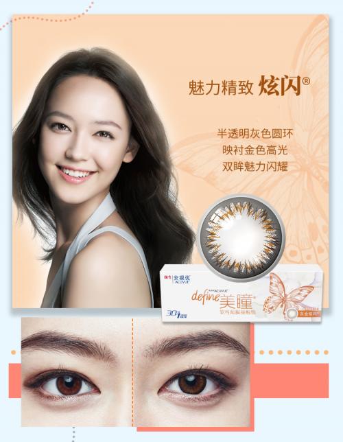 视客眼镜网美瞳品牌推荐,强生美瞳隐形眼镜官网