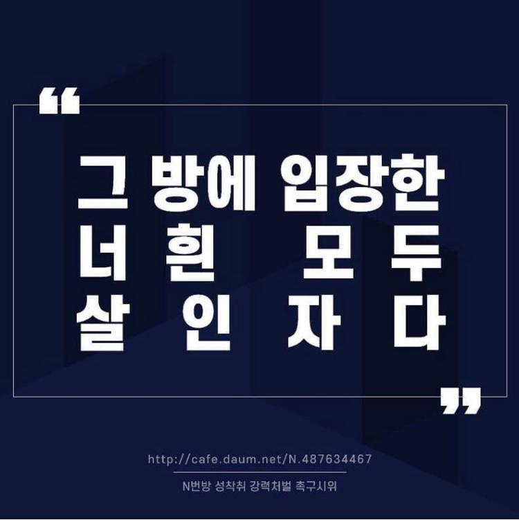 n号房的罪与罚,n号房间案件怎么回事