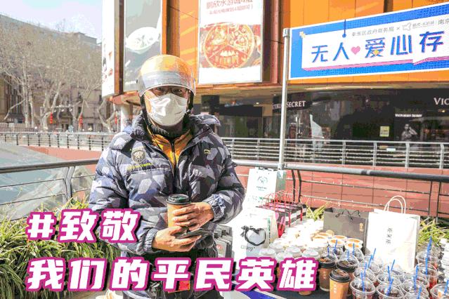 南京水游城联合秦淮区政府商务局推出无人爱心存取站