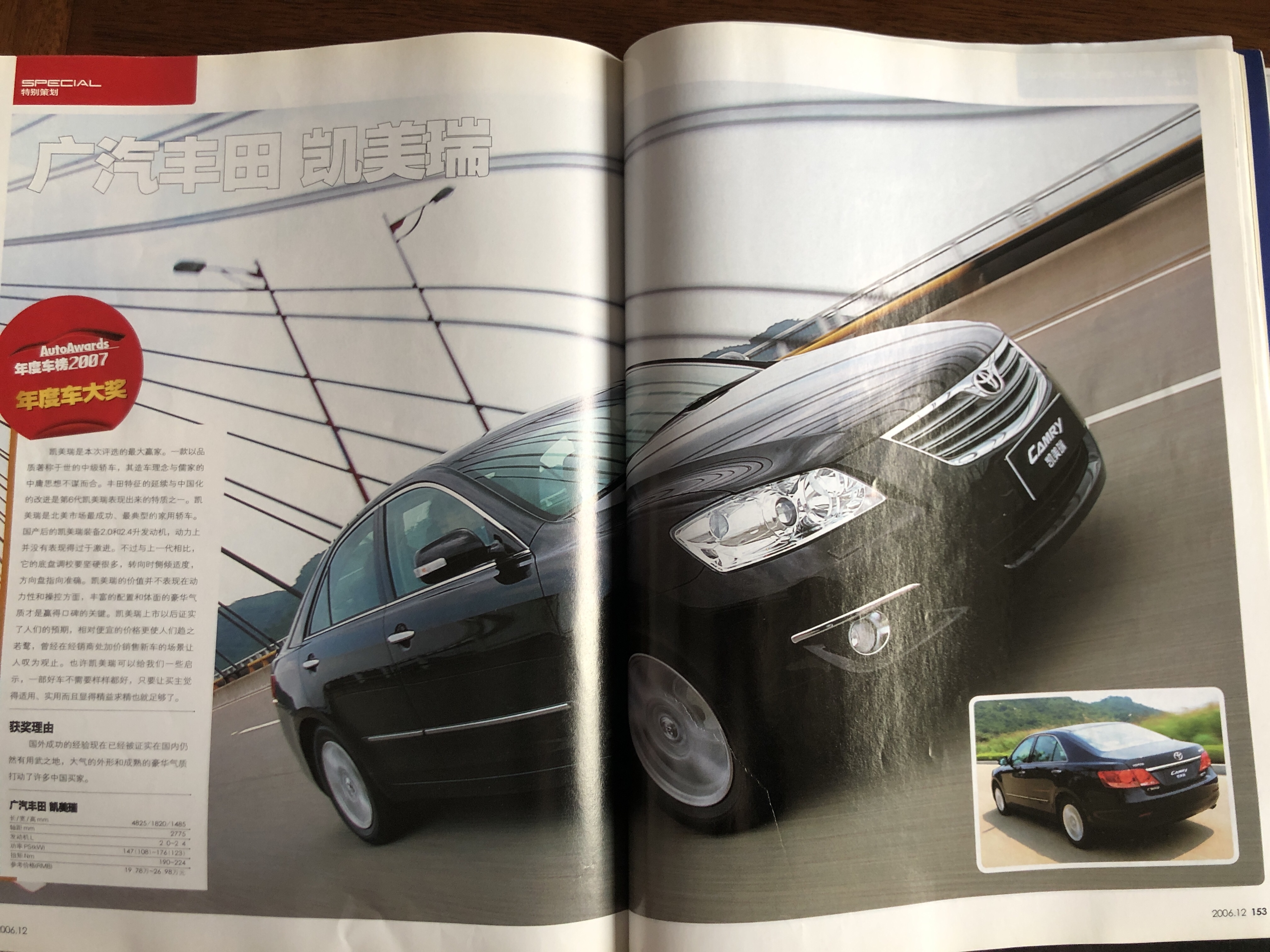 汽车历代车型回顾,14年前的汽车