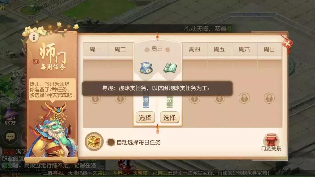 梦幻西游手游：全新师门抢先体验，没想到师父是这样的人