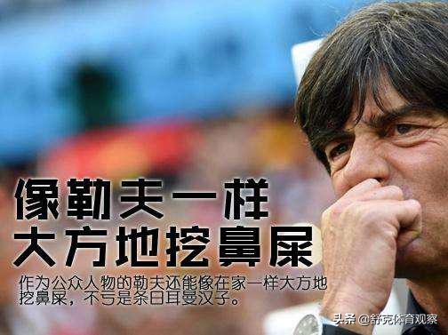 0-6惨败没事？4届世界杯冠军官宣：60岁传控大师无限期留任