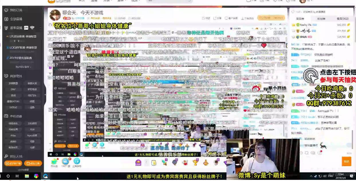 sy直播孤存完整版,sy孤存离队