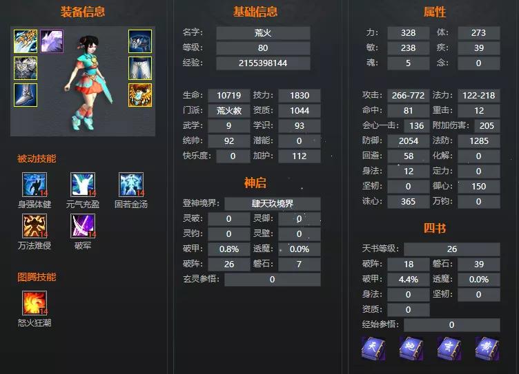 “非主流”右玄双心魍魉来袭!玩法新思路只为坚守一份初心