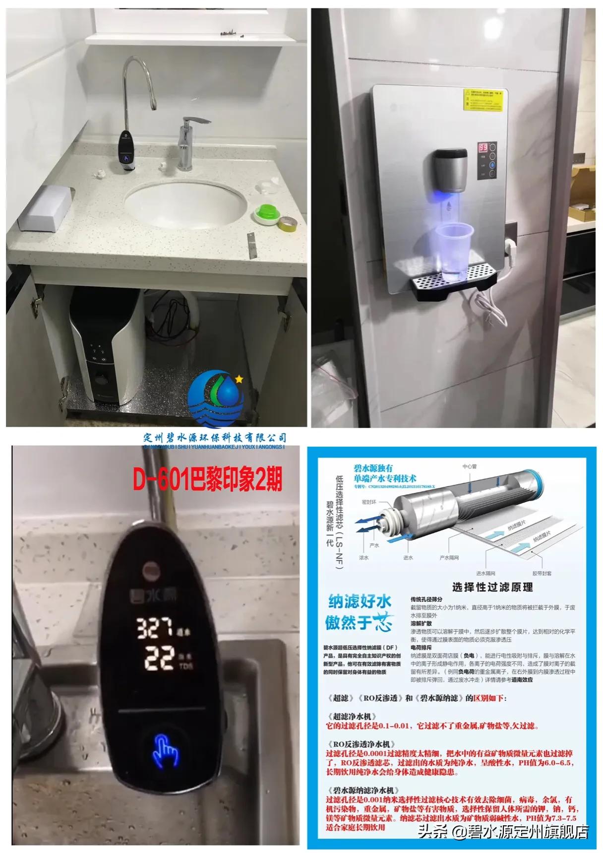 碧水源天然矿泉水,碧水源净水器出来的水是纯净水吗