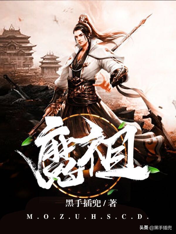 仙侠剧门派对抗反派,仙侠正邪对战