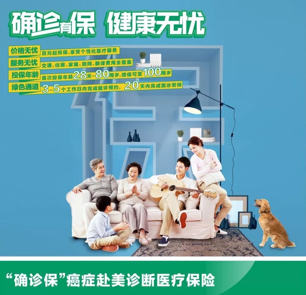 中国人寿安心保保险条款,中国人寿保险财产安心保障计划